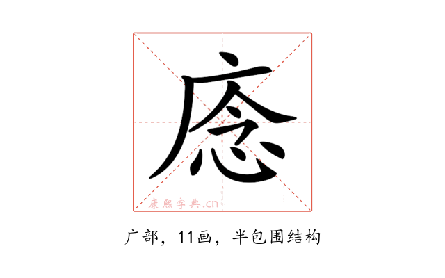 𢈸
