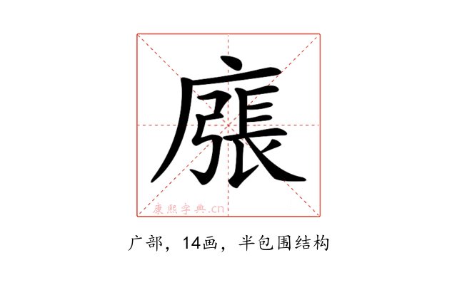 𢊜
