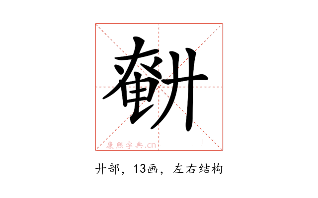 𢍤