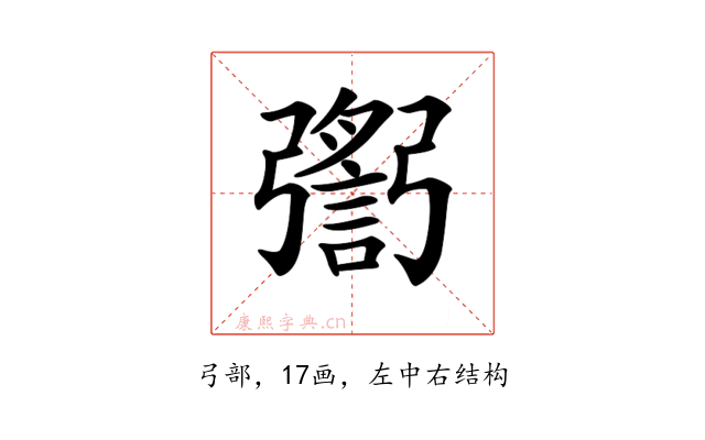 𢐬