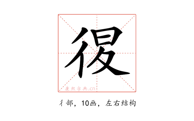 𢓴