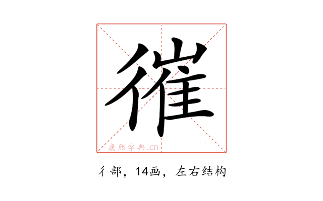 𢕘
