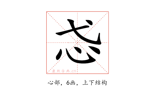 𢖼