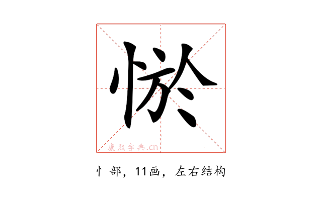 𢛨