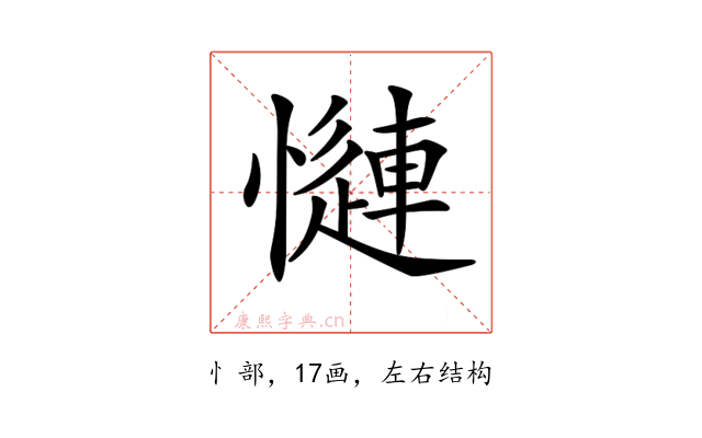 𢣜