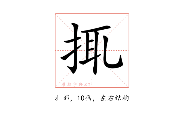 𢬴