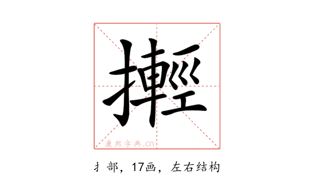 𢷰