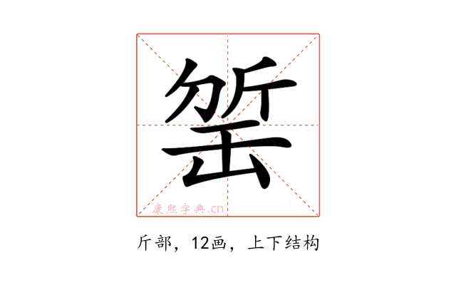 𣂬