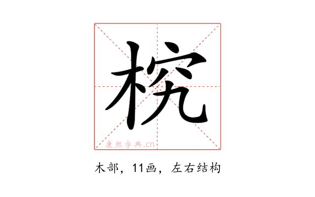 𣒔