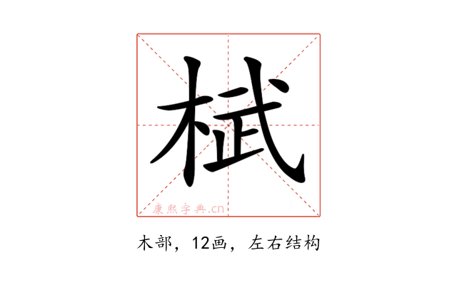 𣓸