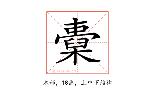 𣝐