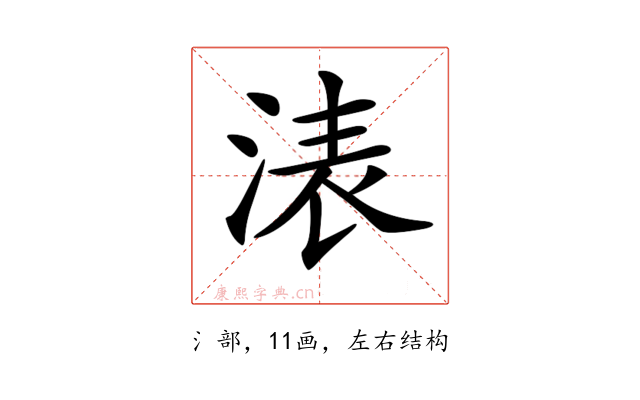 𣷴