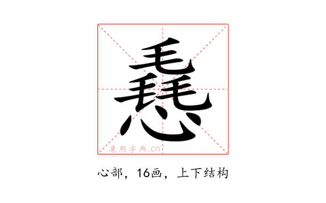 㦌
