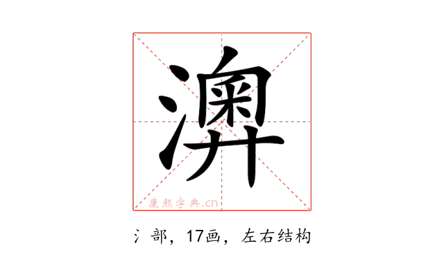𤁌