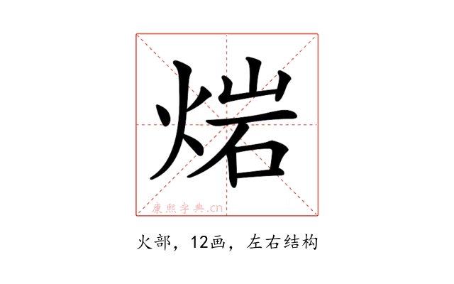 𤊤