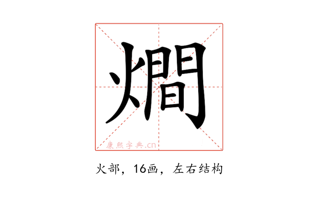 𤏐