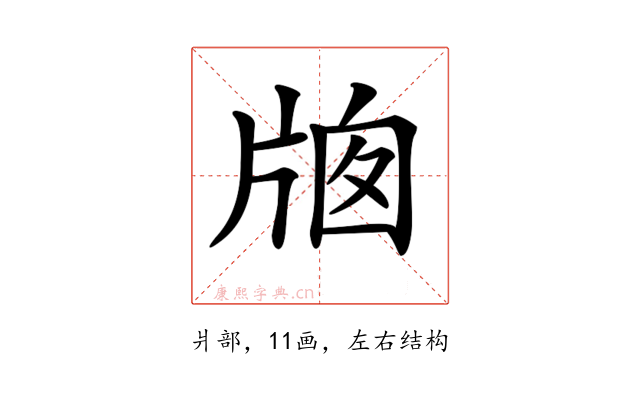 𤗄