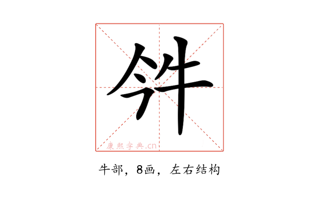 𤘨