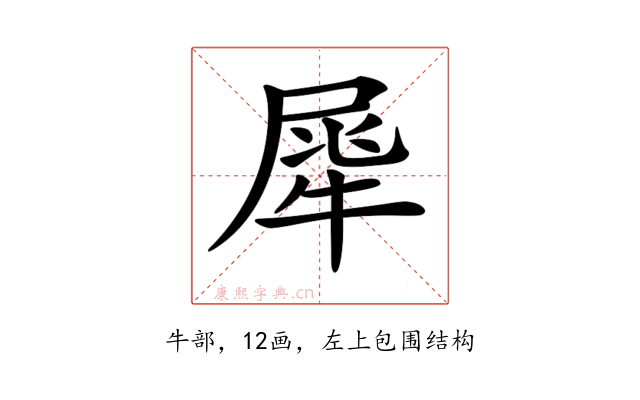 𤚌