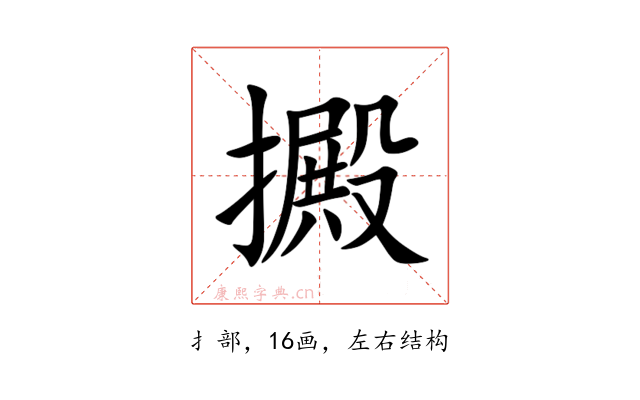㩔