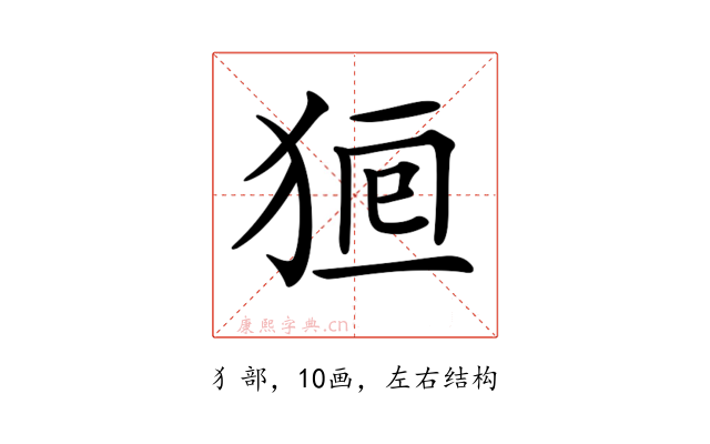 𤞸