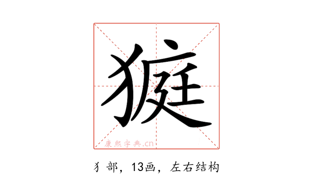 𤠜