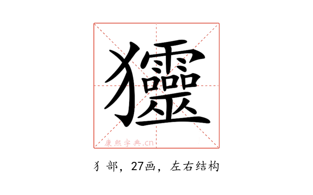 𤣤