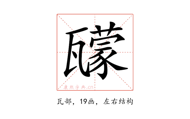 𤮠