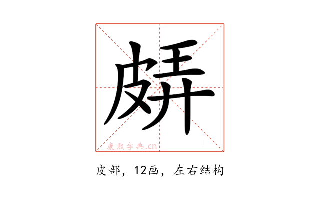 𤿬