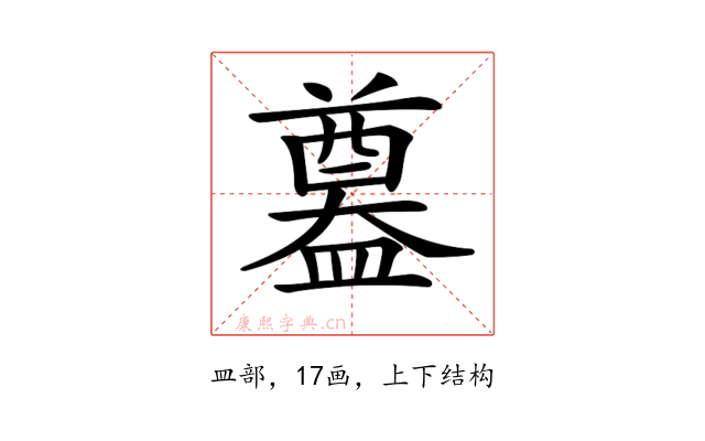 𥂴