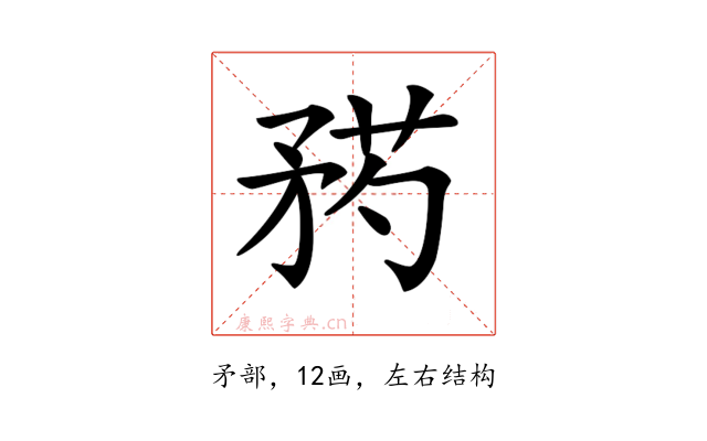 𥍰