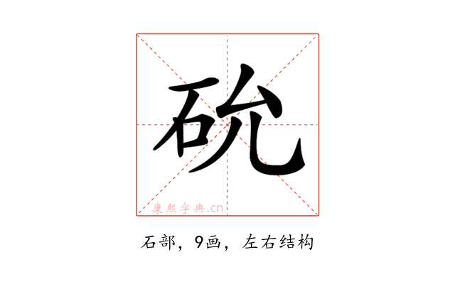 𥐸