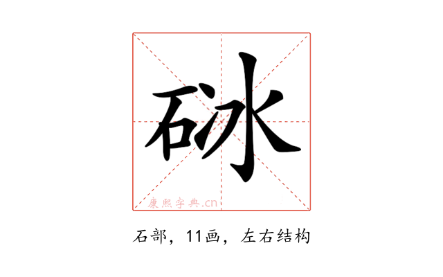 𥒜
