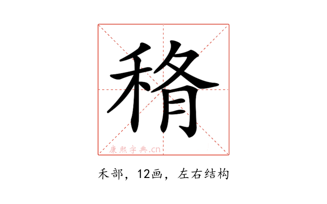 𥞼