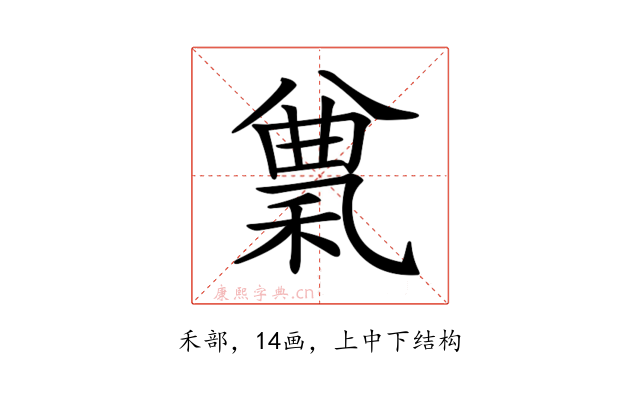 𥠠
