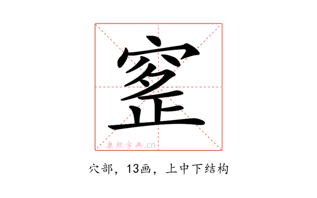 𥦰