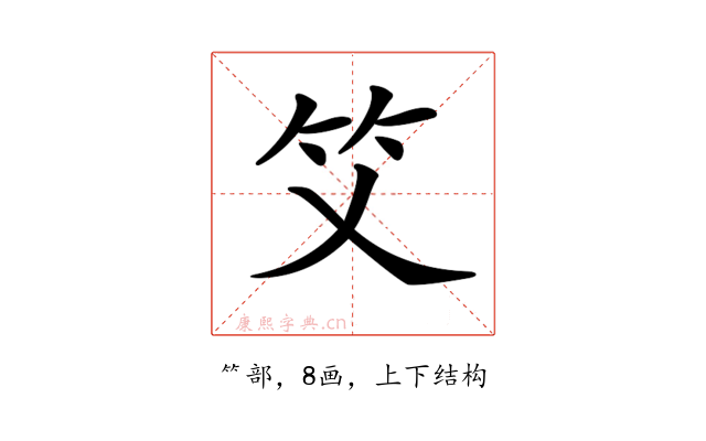 𥫜