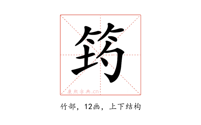𥭀