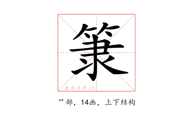 𥮤