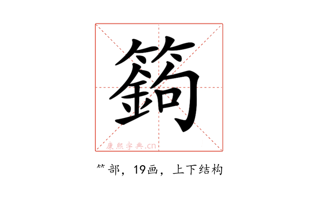 𥴴