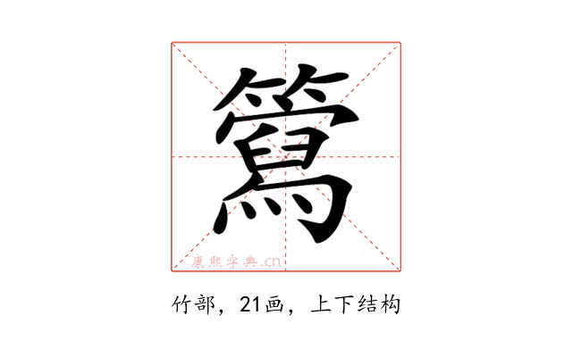 𥶘