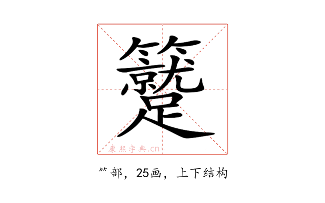 𥷼