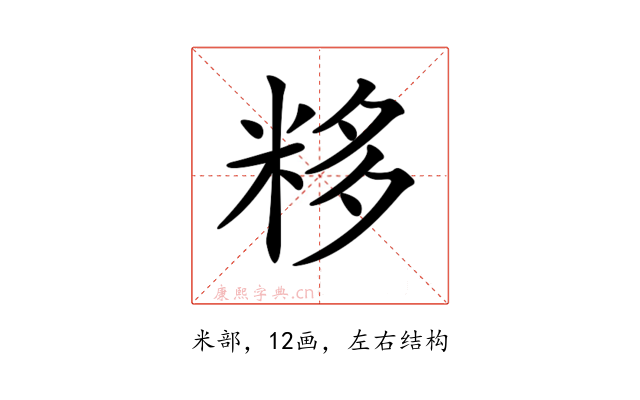 𥹠