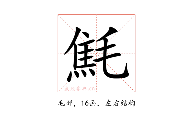 㲬
