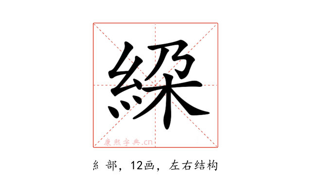 𥿰