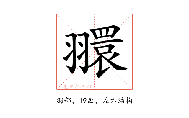 𦒠