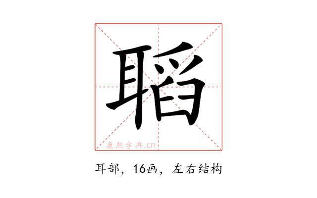 𦗌
