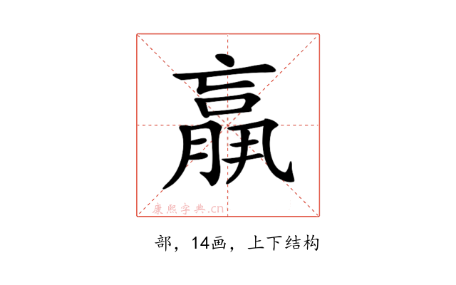 𦟀