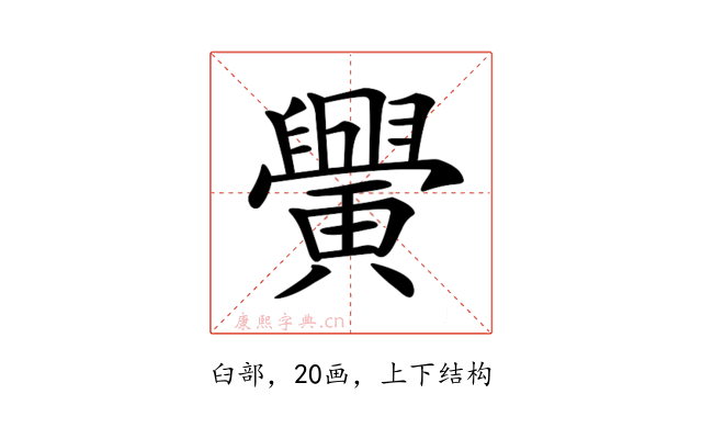 𦦴