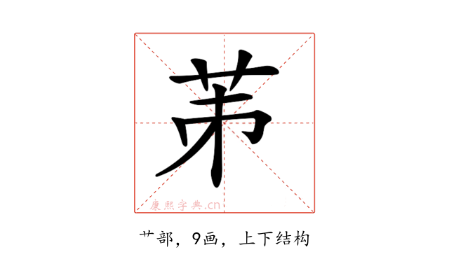 𦭄